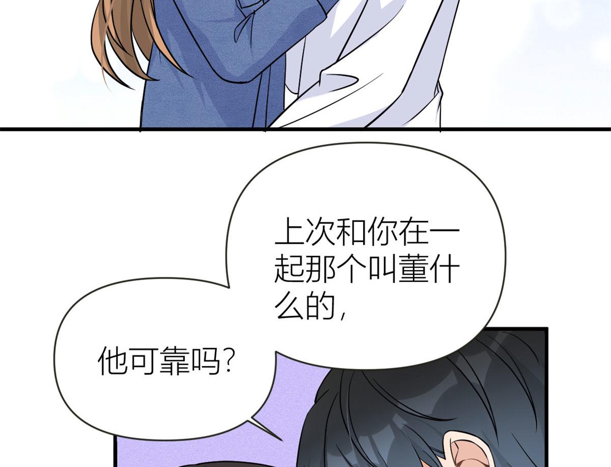 第90话 渣爹的悔意8