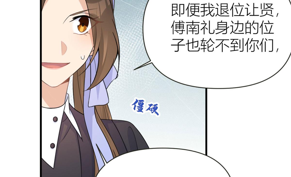 第96话 发难和欺骗的证据50