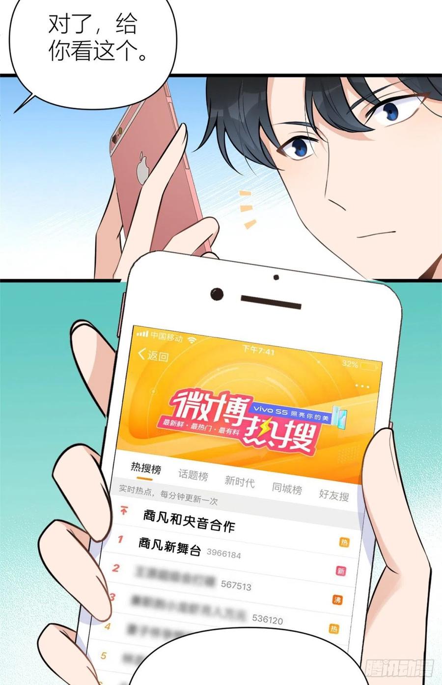 第50话 住一晚~13