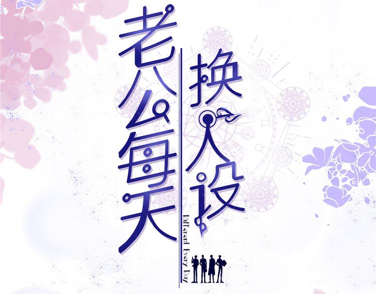 第53话 爱上了吧？129