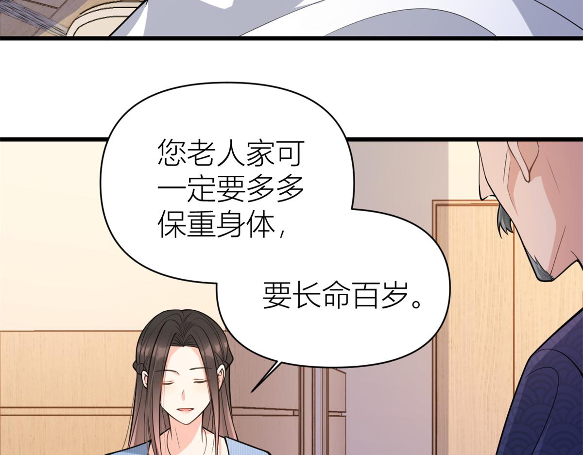 第125话 爷爷的刁难10