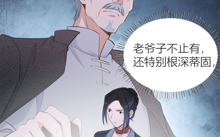 第66话 见儿媳19