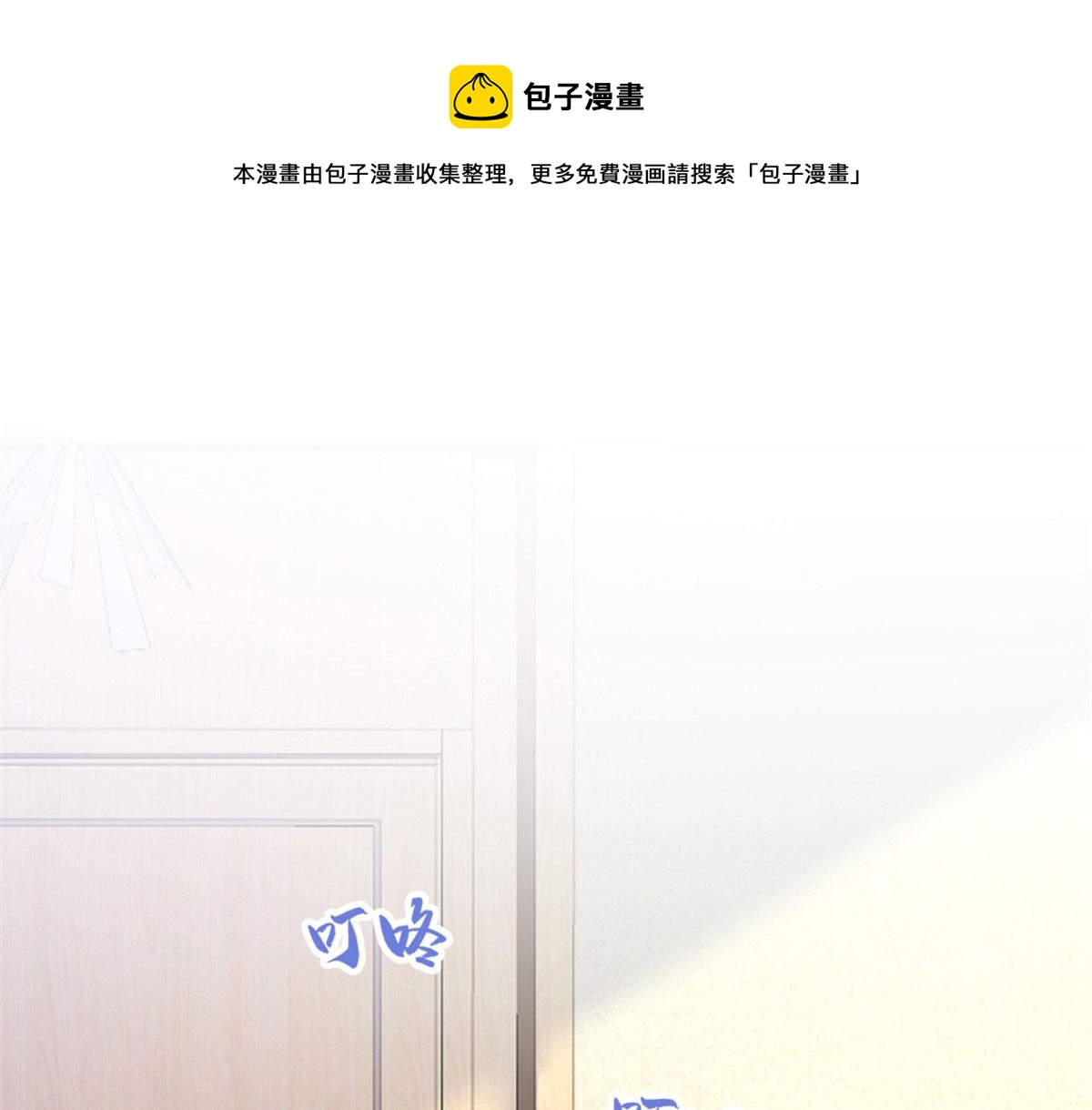 第81话 我们是恋人关系11