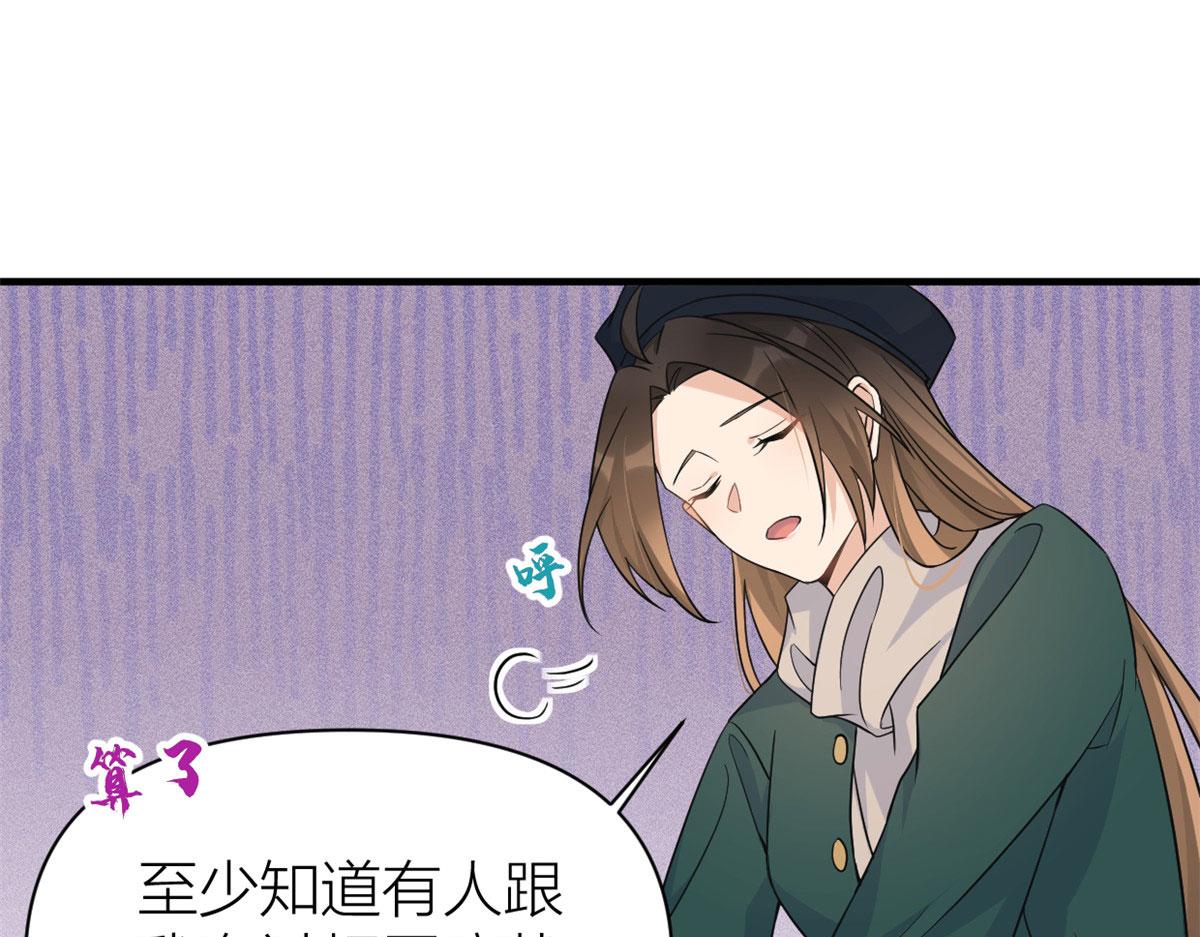 第98话 不要离开我10
