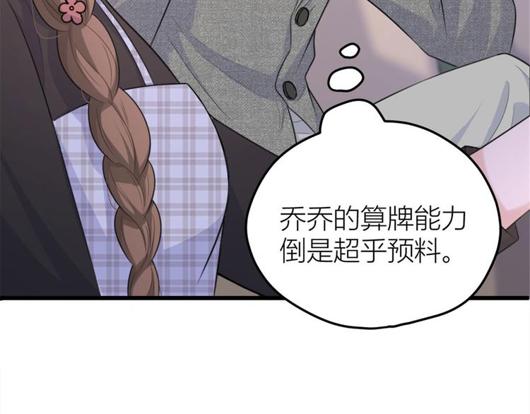 第28话 打牌吧！102