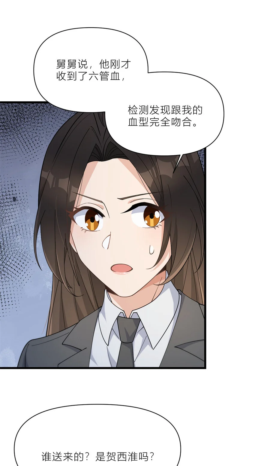第189话 换血成功？5