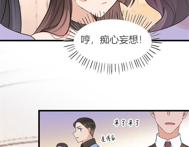 第41话 我有女朋友38