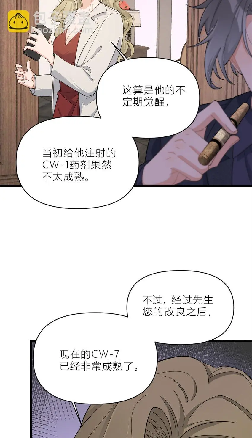 第188话 父亲还活着？31