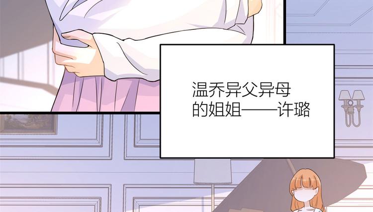 第3话 两百万？88