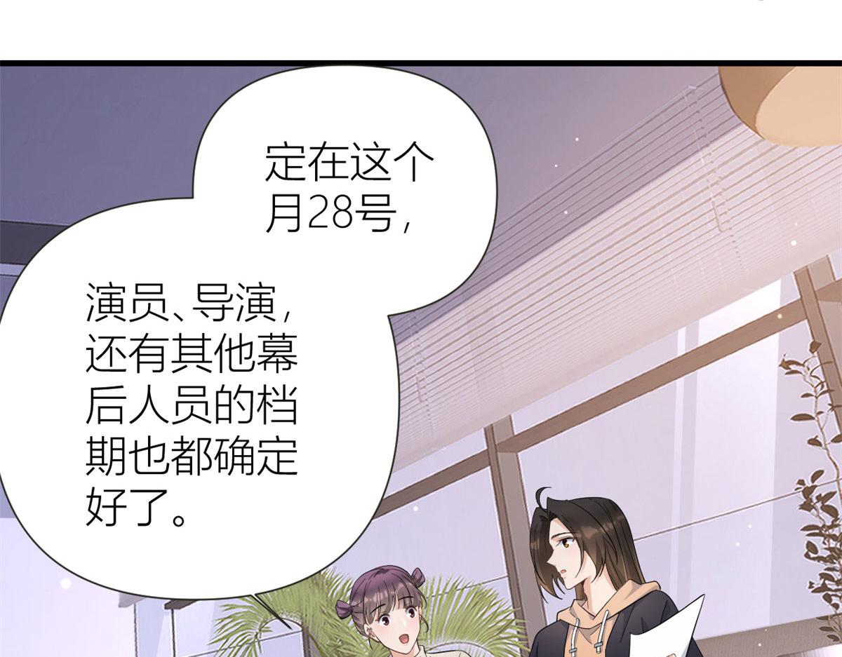 第141话 来自霸总的威胁5