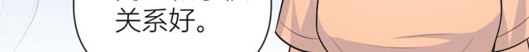 第75话 我很担心你！97