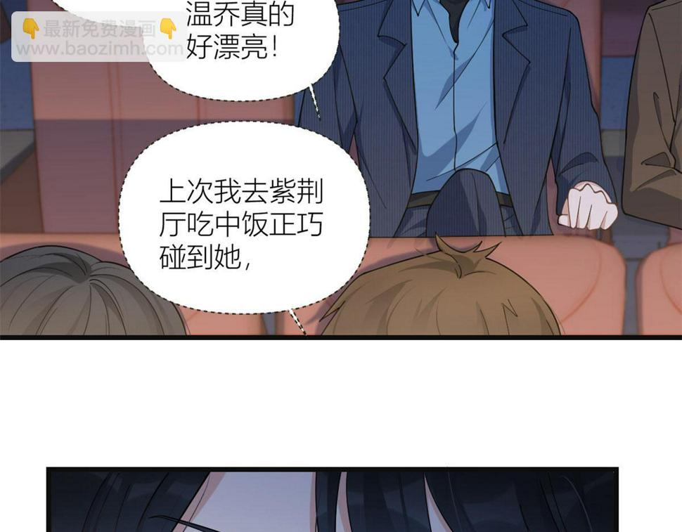 第160话 她的眼里只有傅南礼9