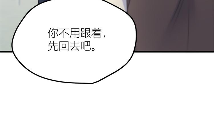 第33话 你对温乔做了什么？77