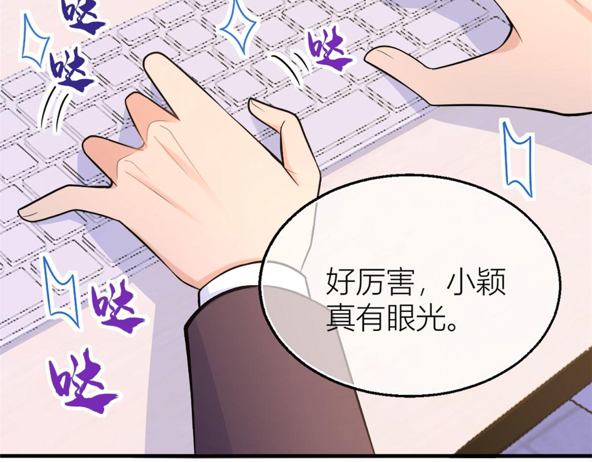 第85话 小骗子55