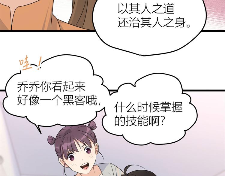 第27话 算账！95