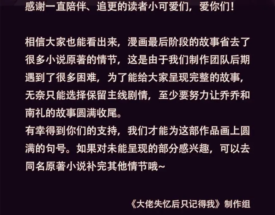 第200话 新的生命（完结）77