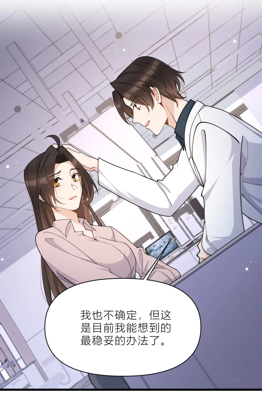 第190话 双重人格？！22
