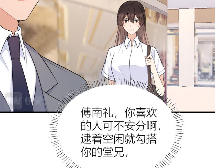 第61话 下次一定36