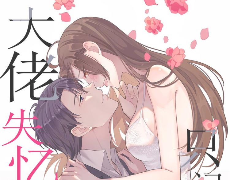 第34话 引我吃醋吗？0
