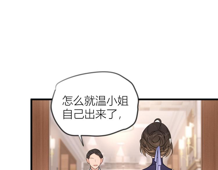 第19话 傅南礼能看得上温乔？86