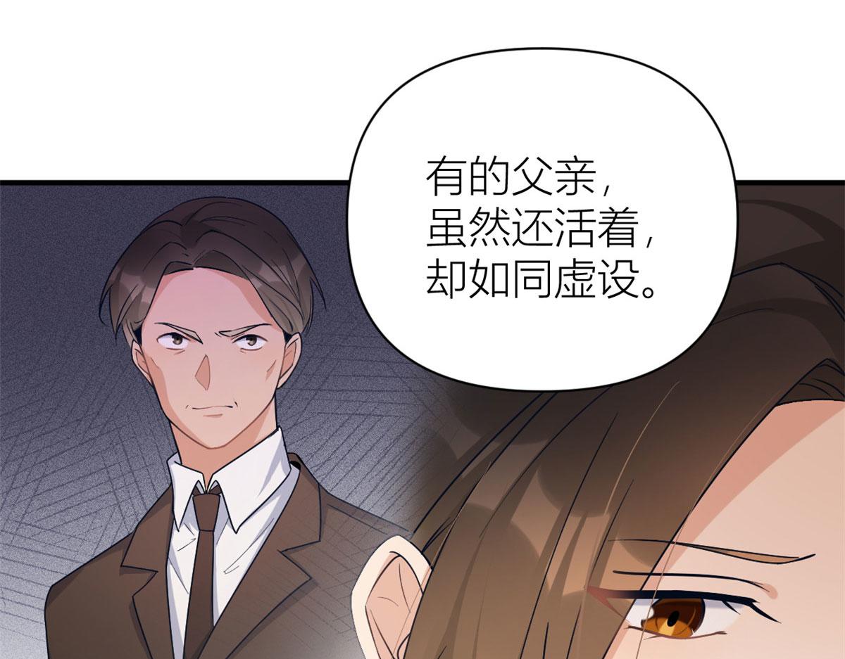 第103话 私生子？61
