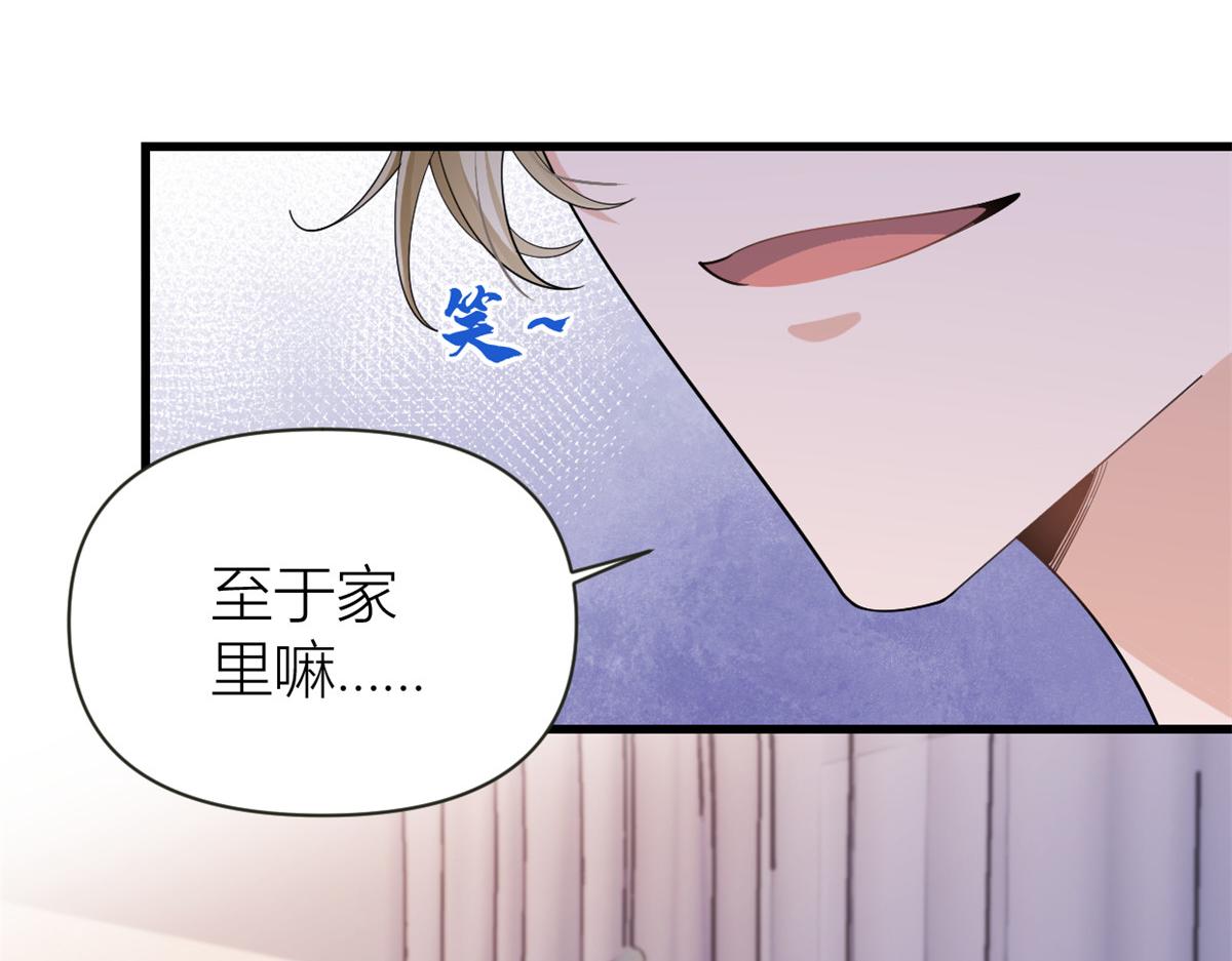 第139话 签约陆栩88