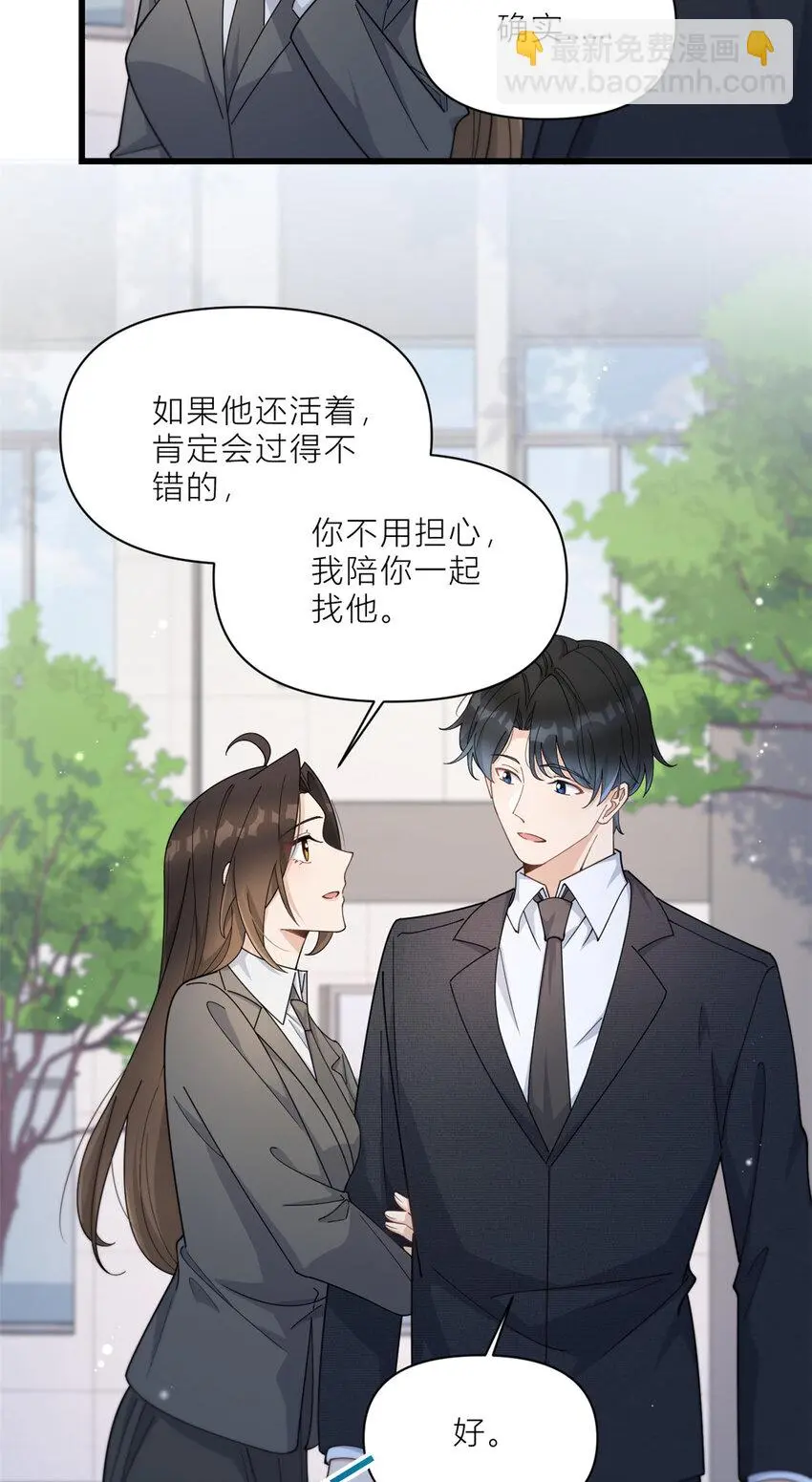 第189话 换血成功？3