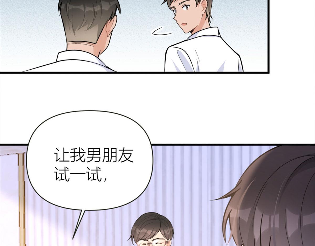 第85话 小骗子40
