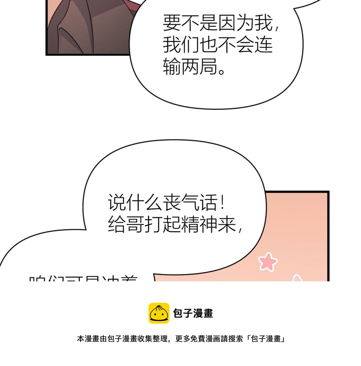 第107话 和解吧！20