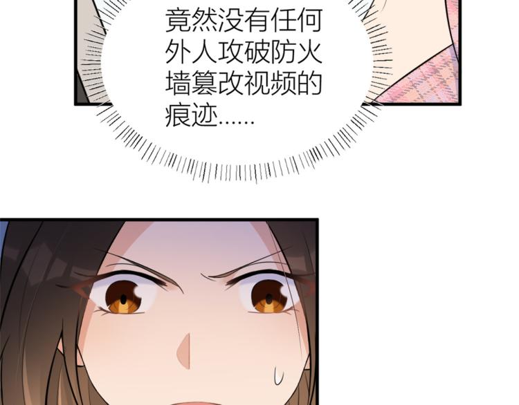 第59话 调走何茜75