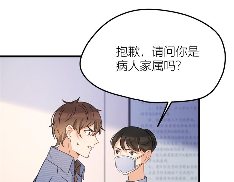第33话 你对温乔做了什么？44