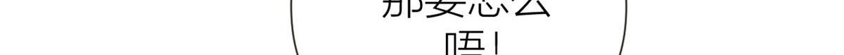 第142话 霸总battle83