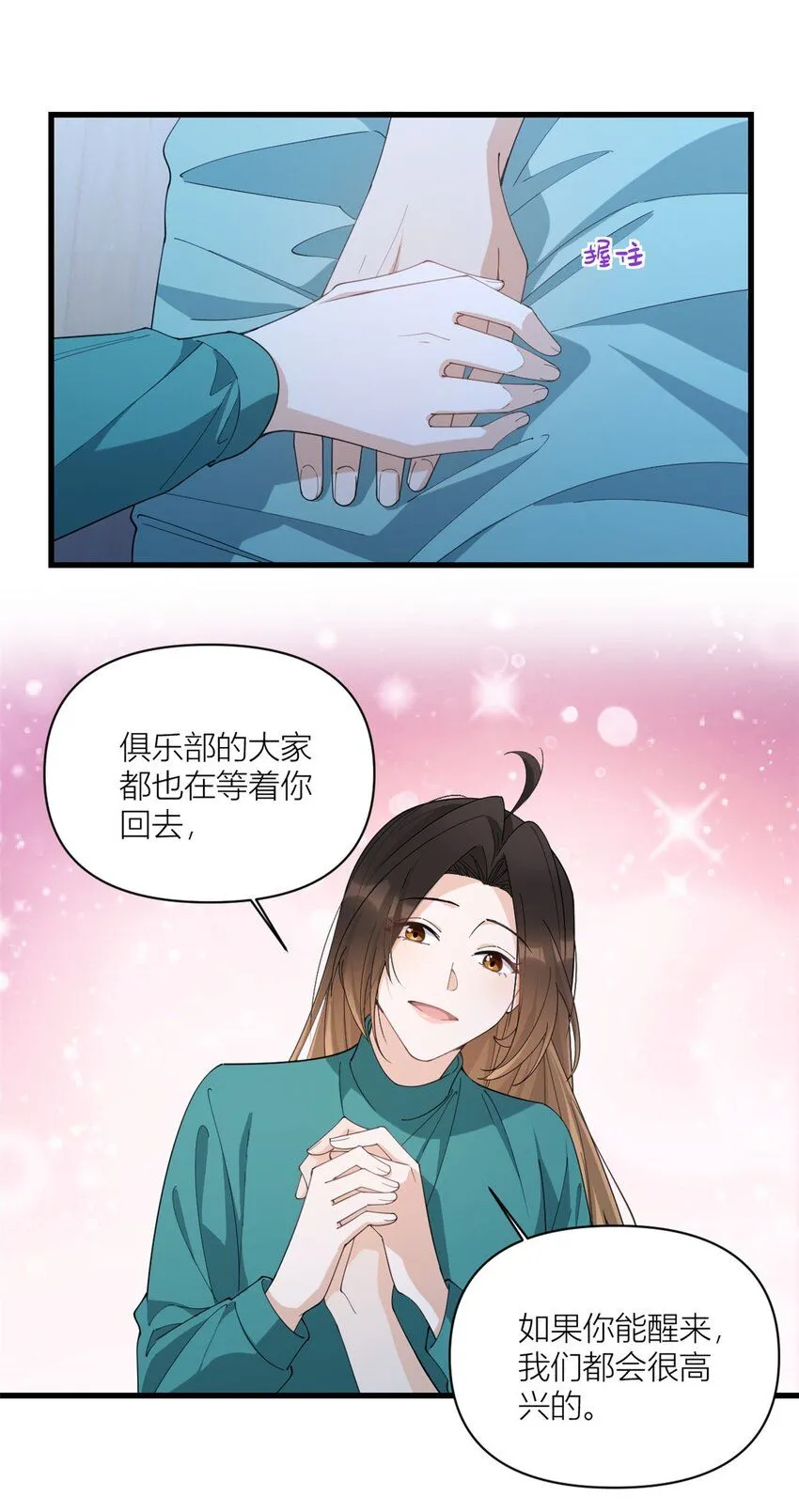 第178话 我愿意把一切都给你15