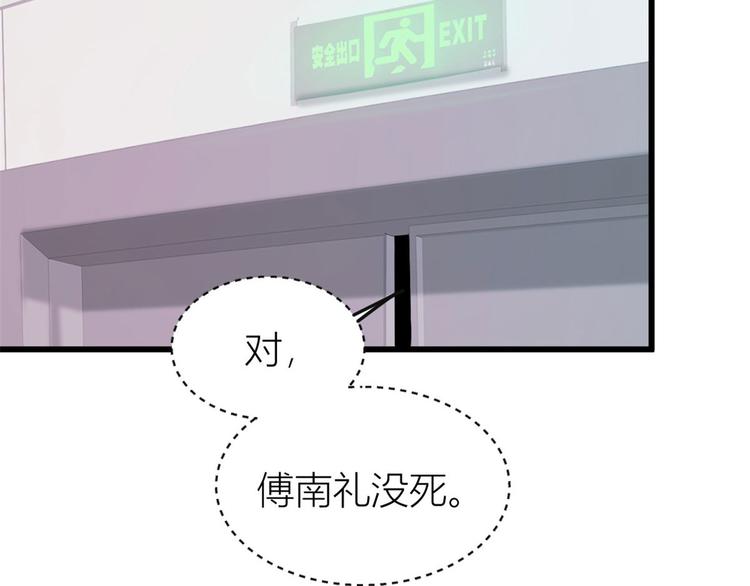 第15话 他是我男朋友111