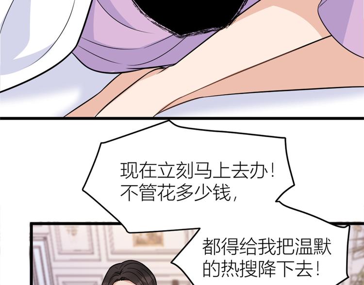 第42话 滚出温家！72