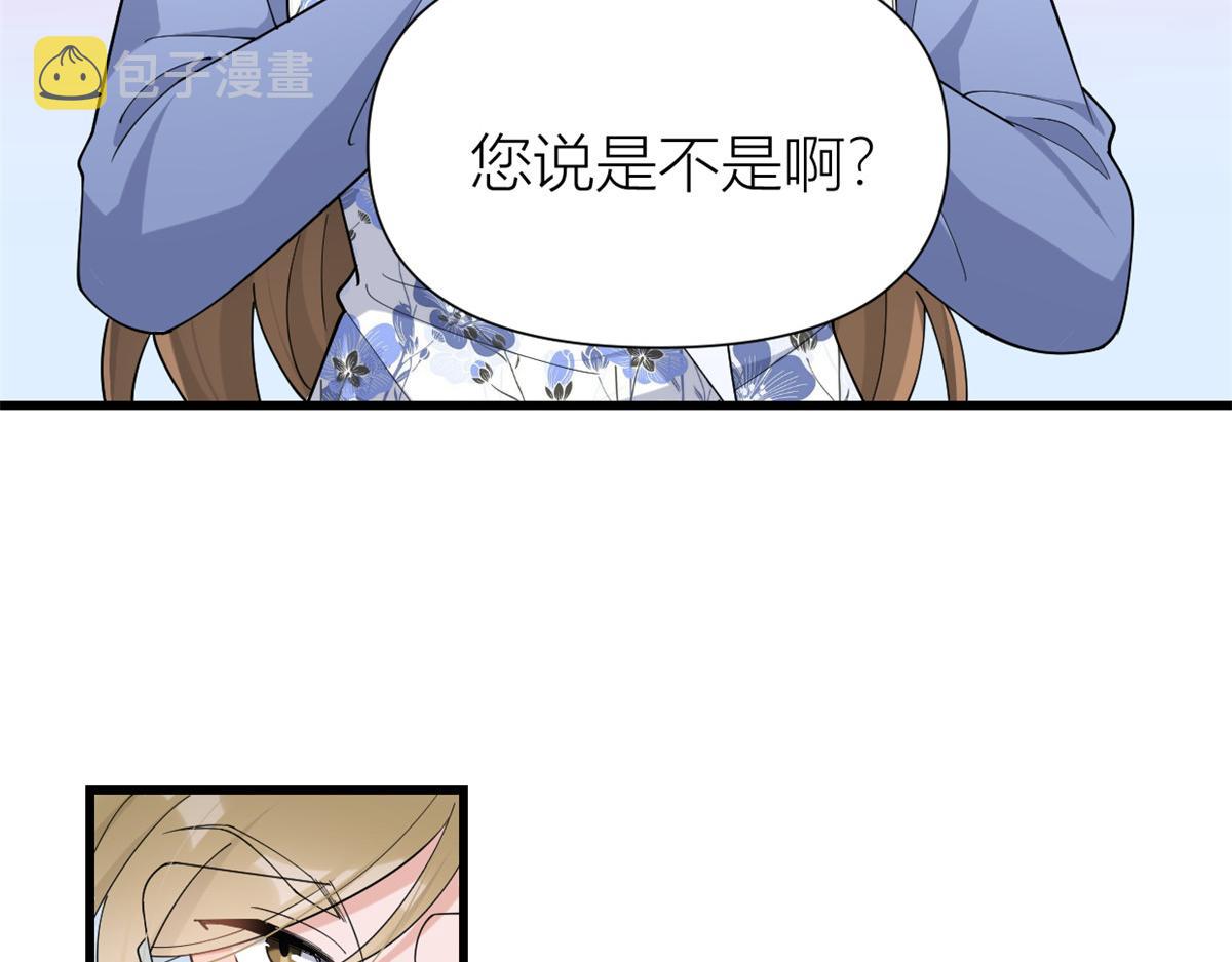 第145话 乔乔被威胁了！66