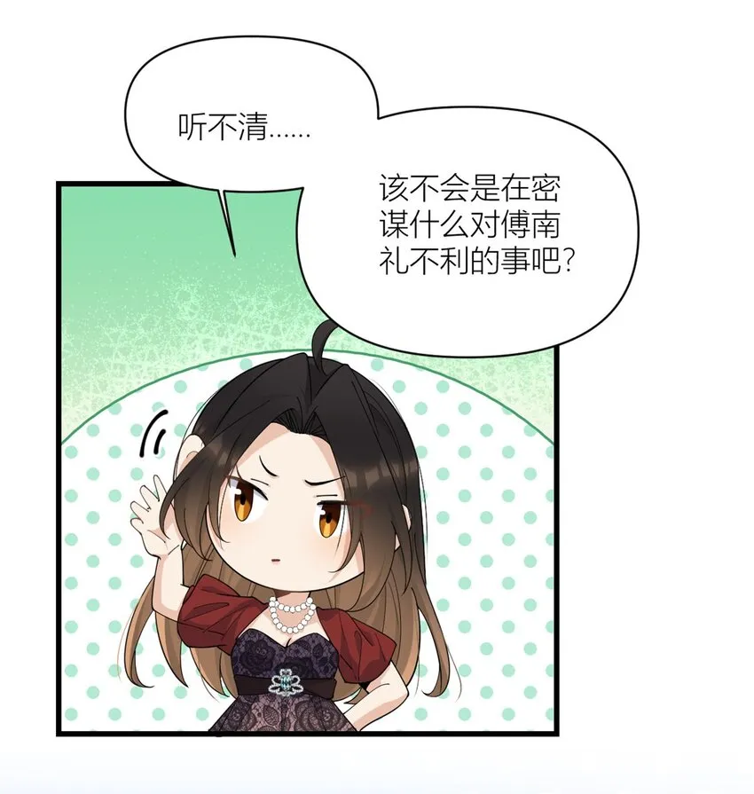第171话 被人套路了！18