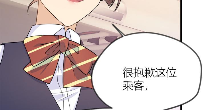 第21话 怎么会看上温乔？111