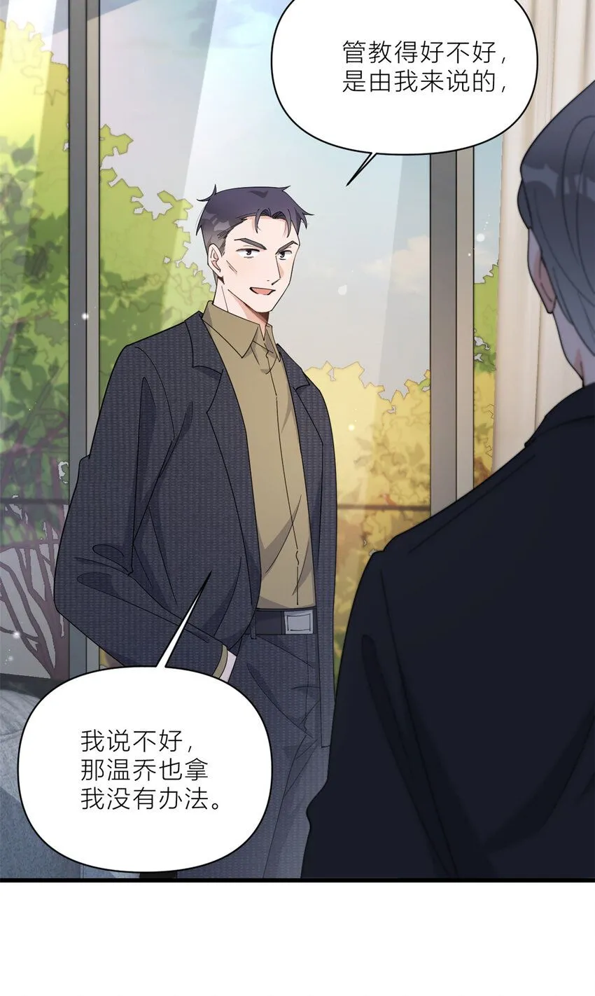 第182话 原来是家暴男！25