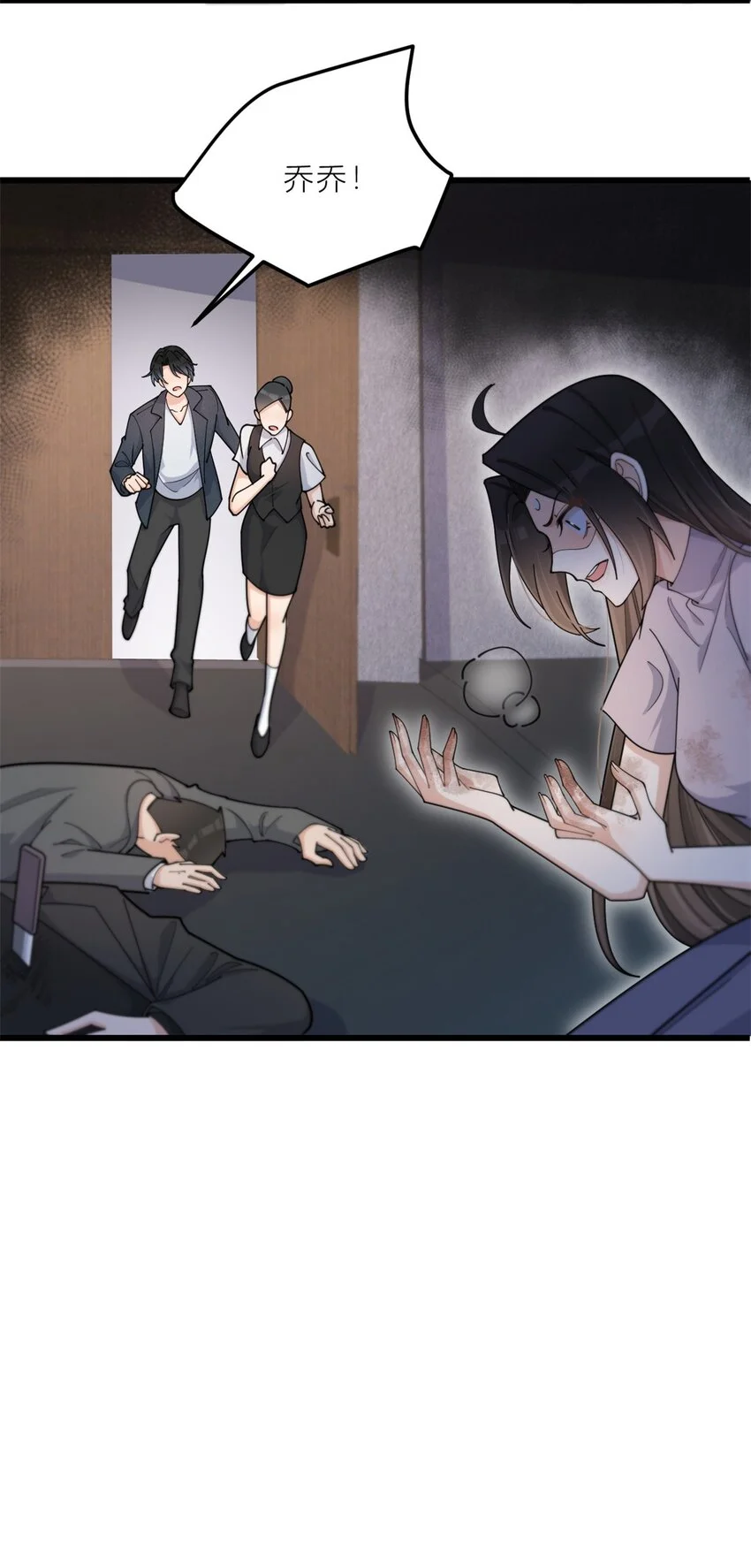 第194话 乔乔是凶手？！10
