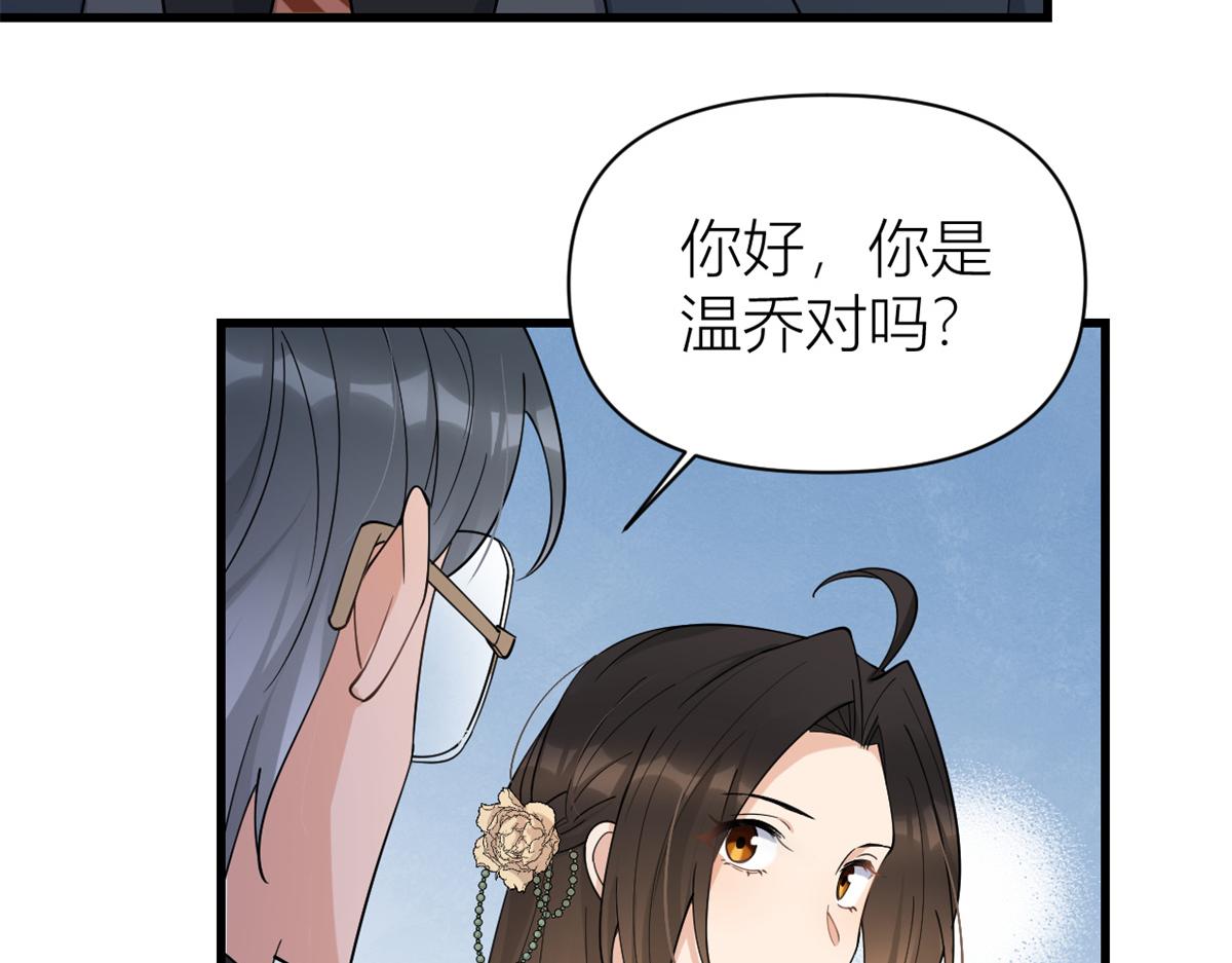 第133话 温乔的反击13