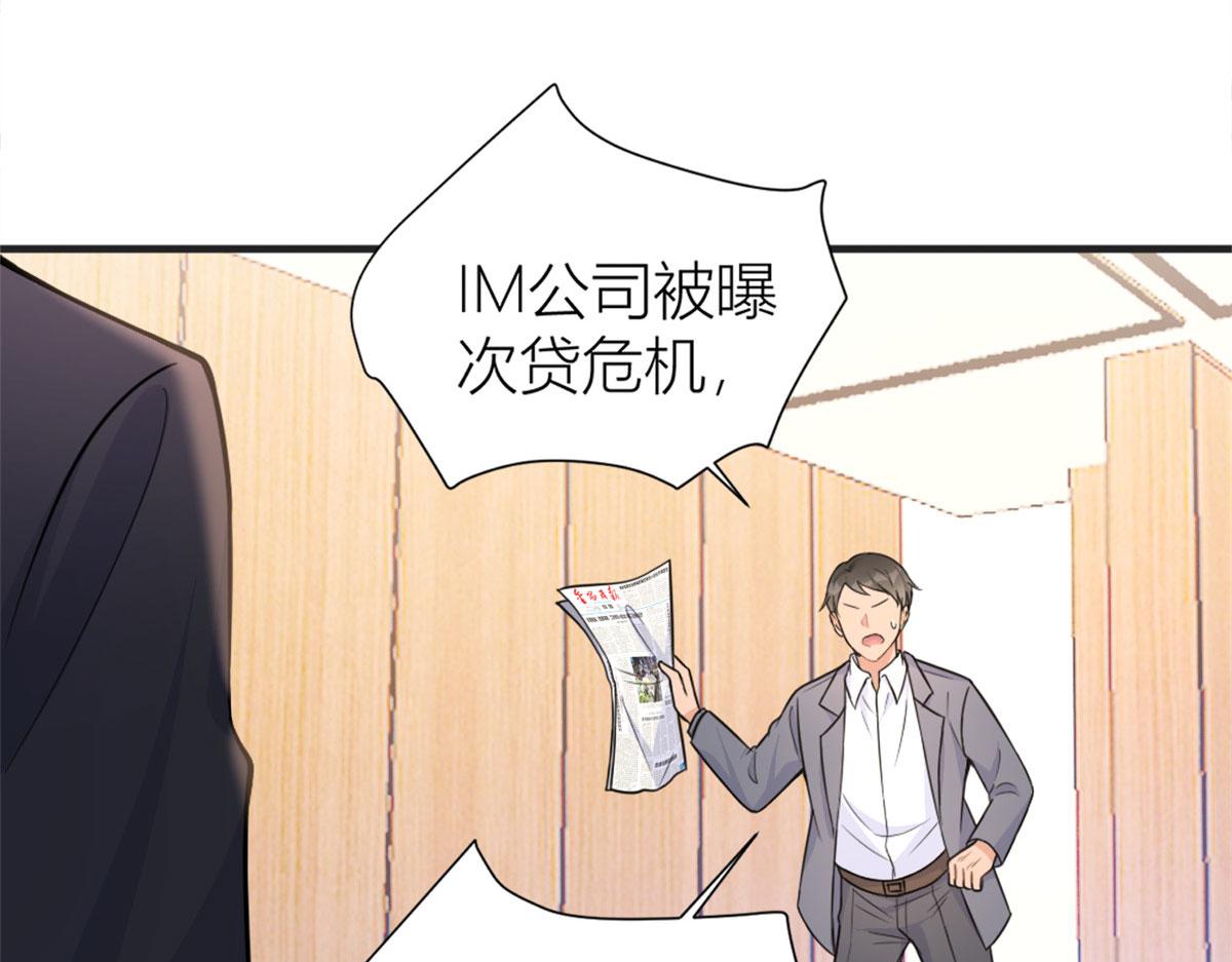 第88话 十三天？24
