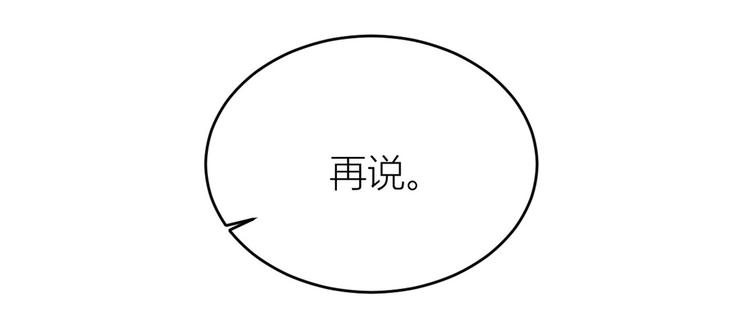 第17话 他们旧情复燃了？！69