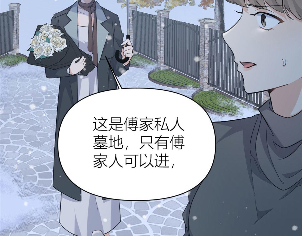 第103话 私生子？75
