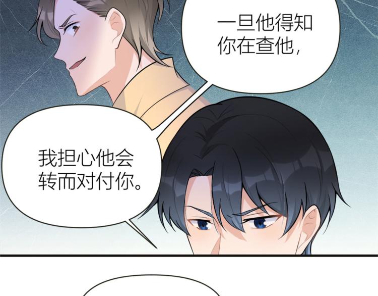第75话 我很担心你！83