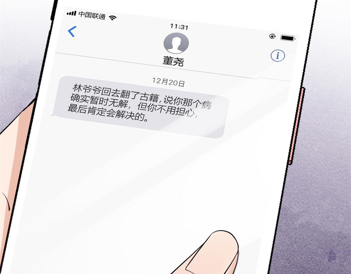 第98话 不要离开我30