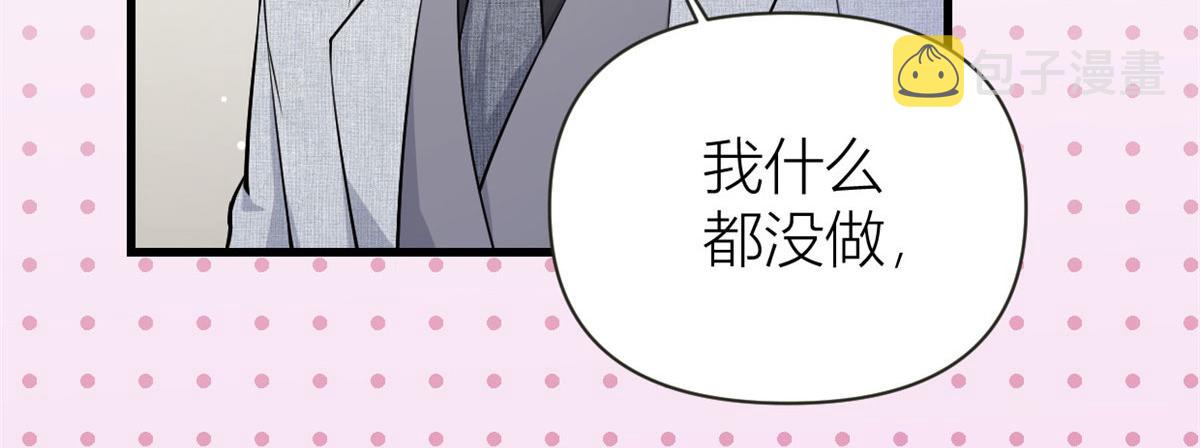 第136话 一大把狗粮68