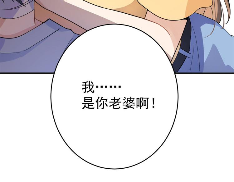 第1话 我是你老婆123