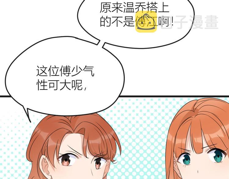 第30话 怎么可能看得上她？76