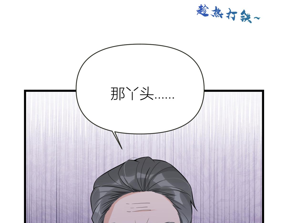 第138话 乔乔开公司咯52